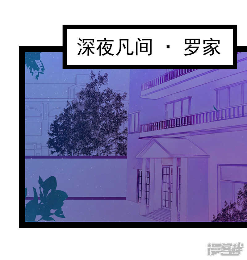《宠妻狂魔我的冥王殿下》第33话这个少年是曹大雪？ 第3页