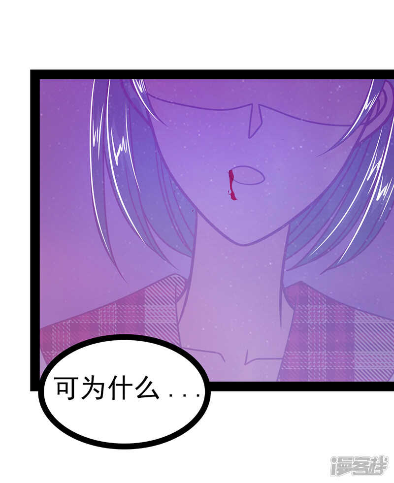 《宠妻狂魔我的冥王殿下》第33话这个少年是曹大雪？ 第9页
