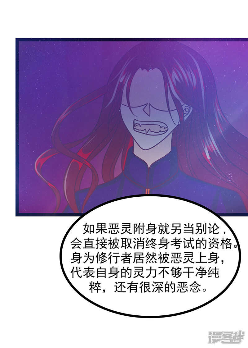 《宠妻狂魔我的冥王殿下》第35话他不认识我了？！ 第12页