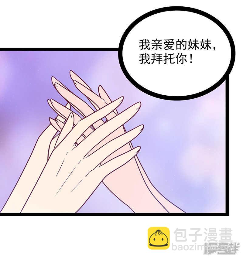 《宠妻狂魔我的冥王殿下》第35话他不认识我了？！ 第15页