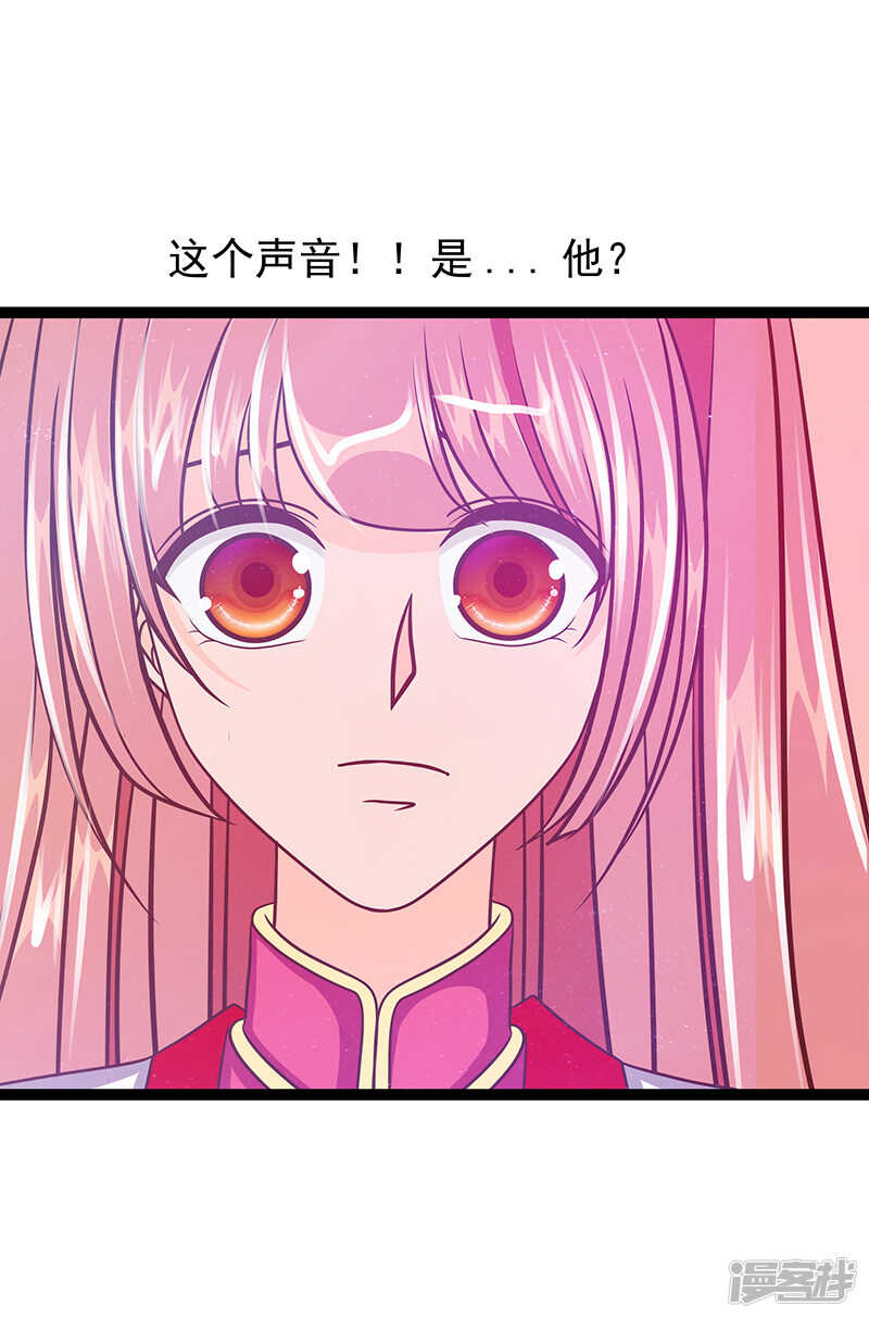 《宠妻狂魔我的冥王殿下》第35话他不认识我了？！ 第19页