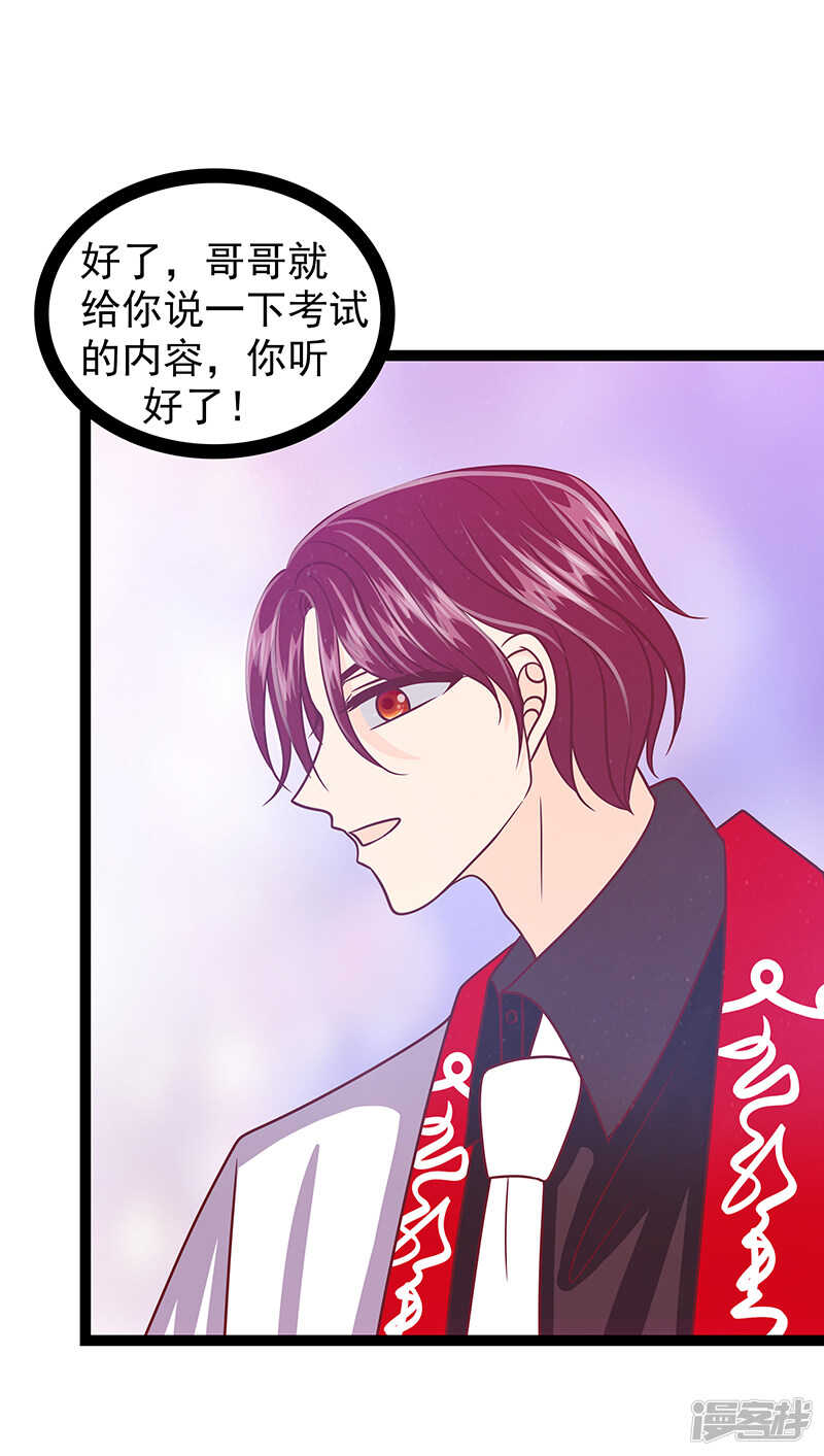 《宠妻狂魔我的冥王殿下》第35话他不认识我了？！ 第5页