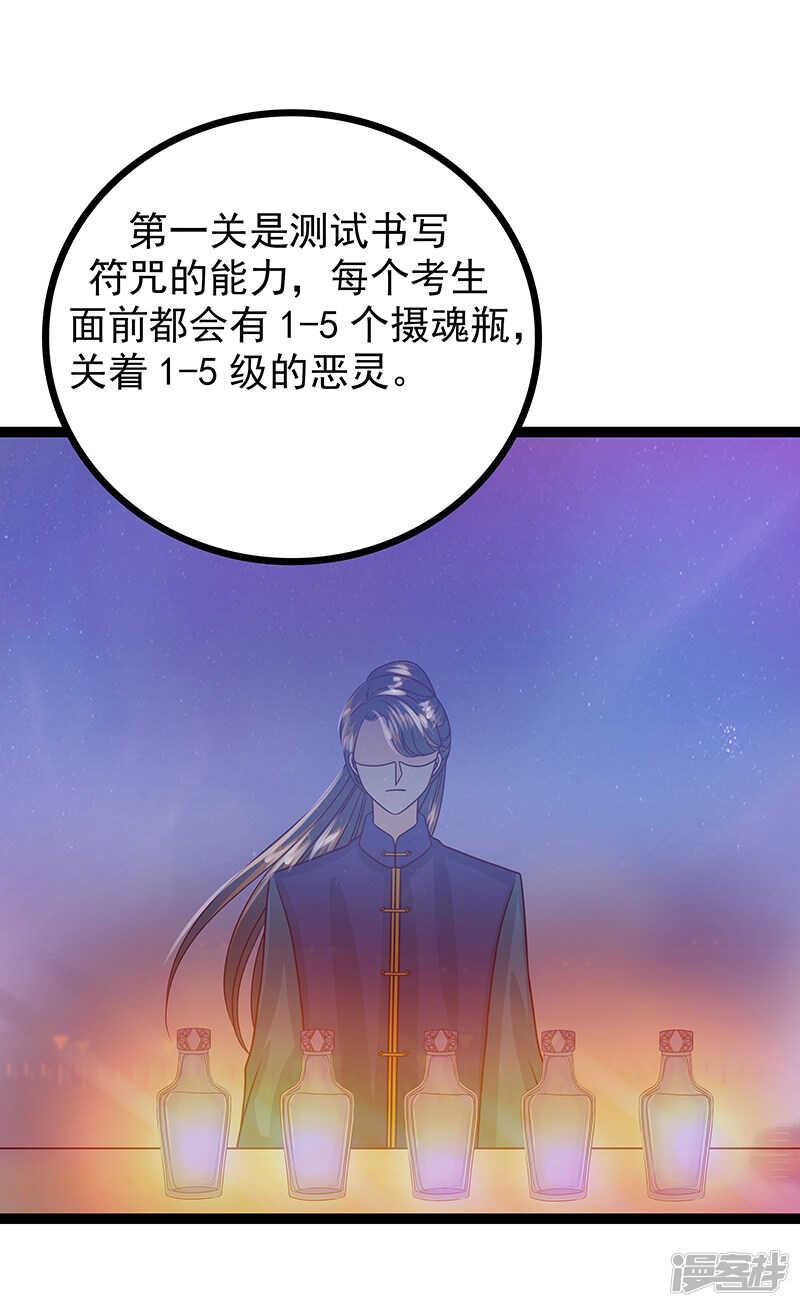 《宠妻狂魔我的冥王殿下》第35话他不认识我了？！ 第6页