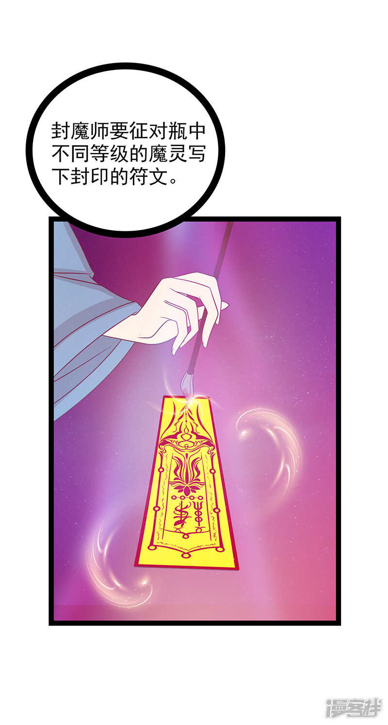 《宠妻狂魔我的冥王殿下》第35话他不认识我了？！ 第7页