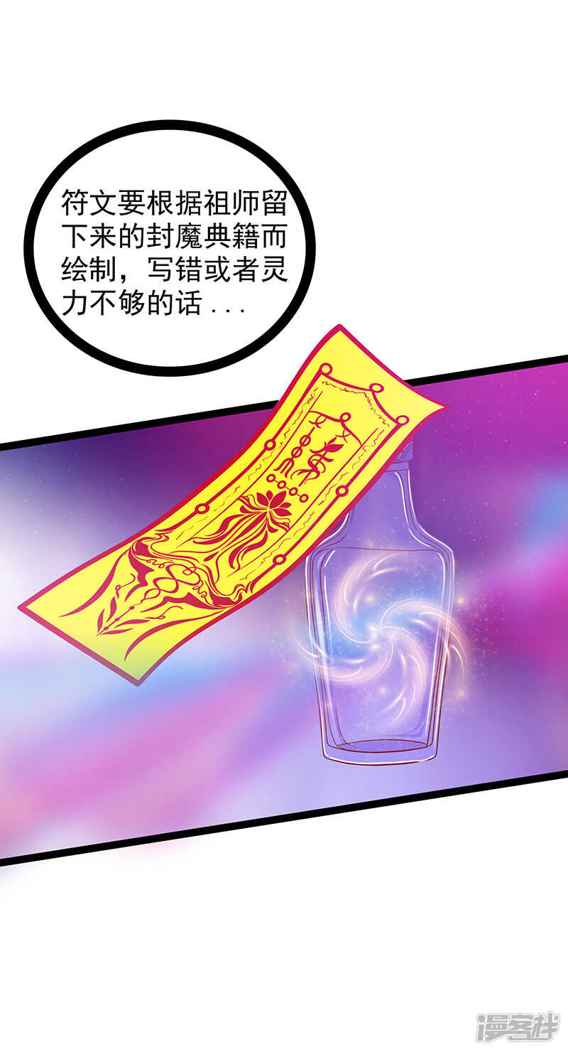 《宠妻狂魔我的冥王殿下》第35话他不认识我了？！ 第8页