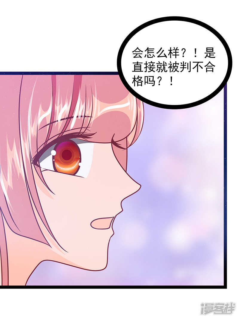 《宠妻狂魔我的冥王殿下》第35话他不认识我了？！ 第9页