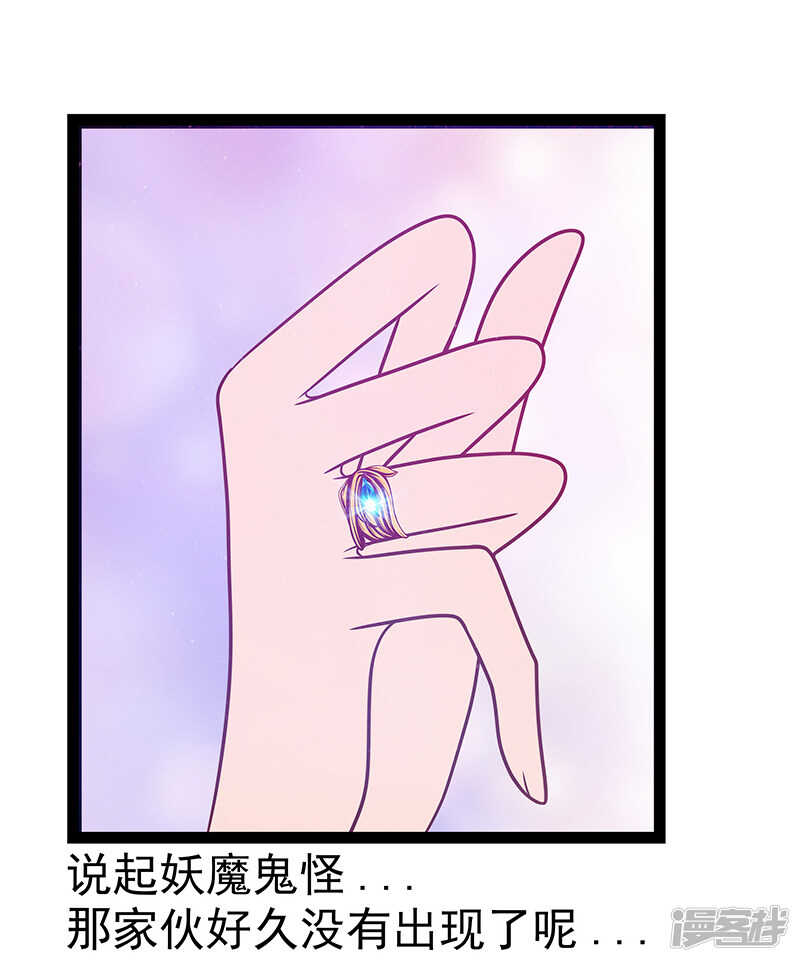 《宠妻狂魔我的冥王殿下》第34话哥哥居然记得曹大雪？ 第11页