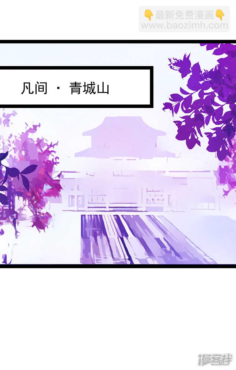 《宠妻狂魔我的冥王殿下》第34话哥哥居然记得曹大雪？ 第13页