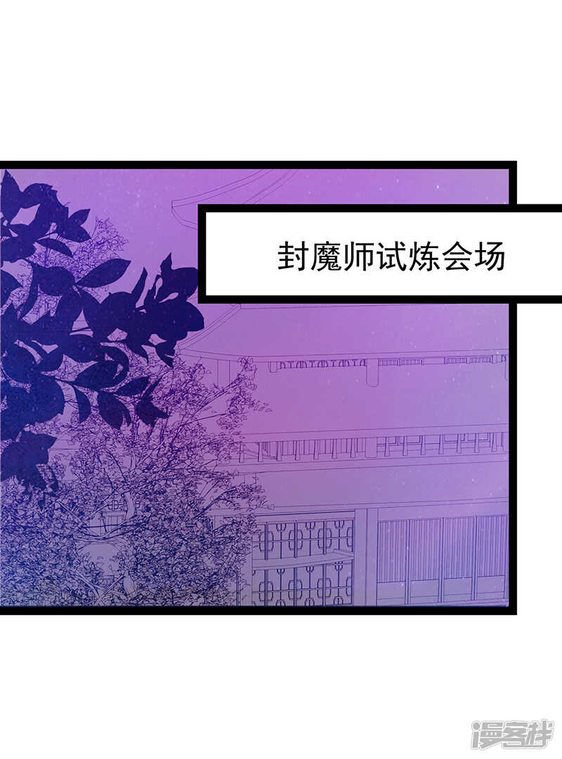 《宠妻狂魔我的冥王殿下》第34话哥哥居然记得曹大雪？ 第14页