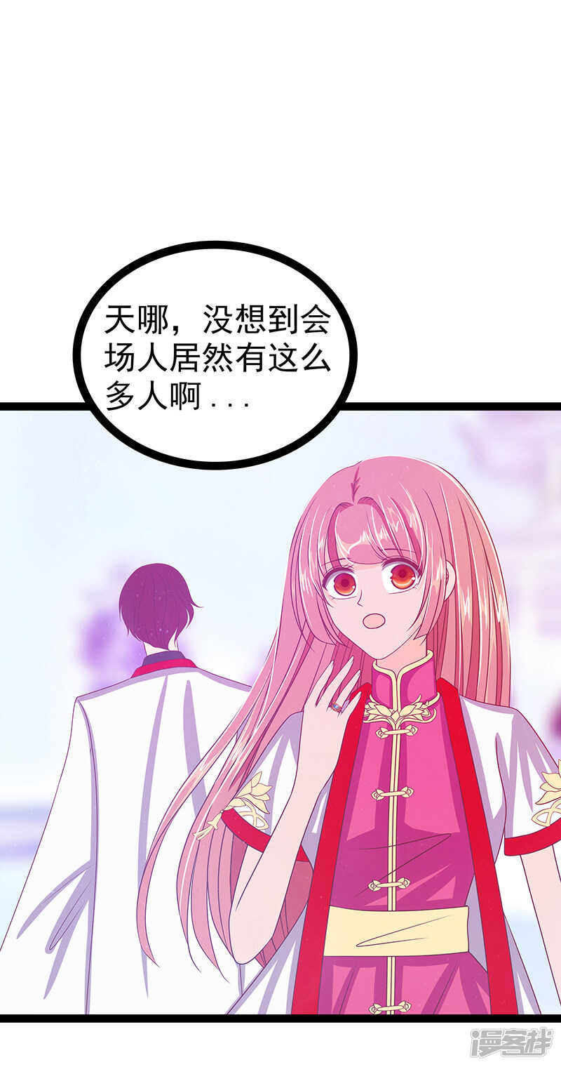 《宠妻狂魔我的冥王殿下》第34话哥哥居然记得曹大雪？ 第15页