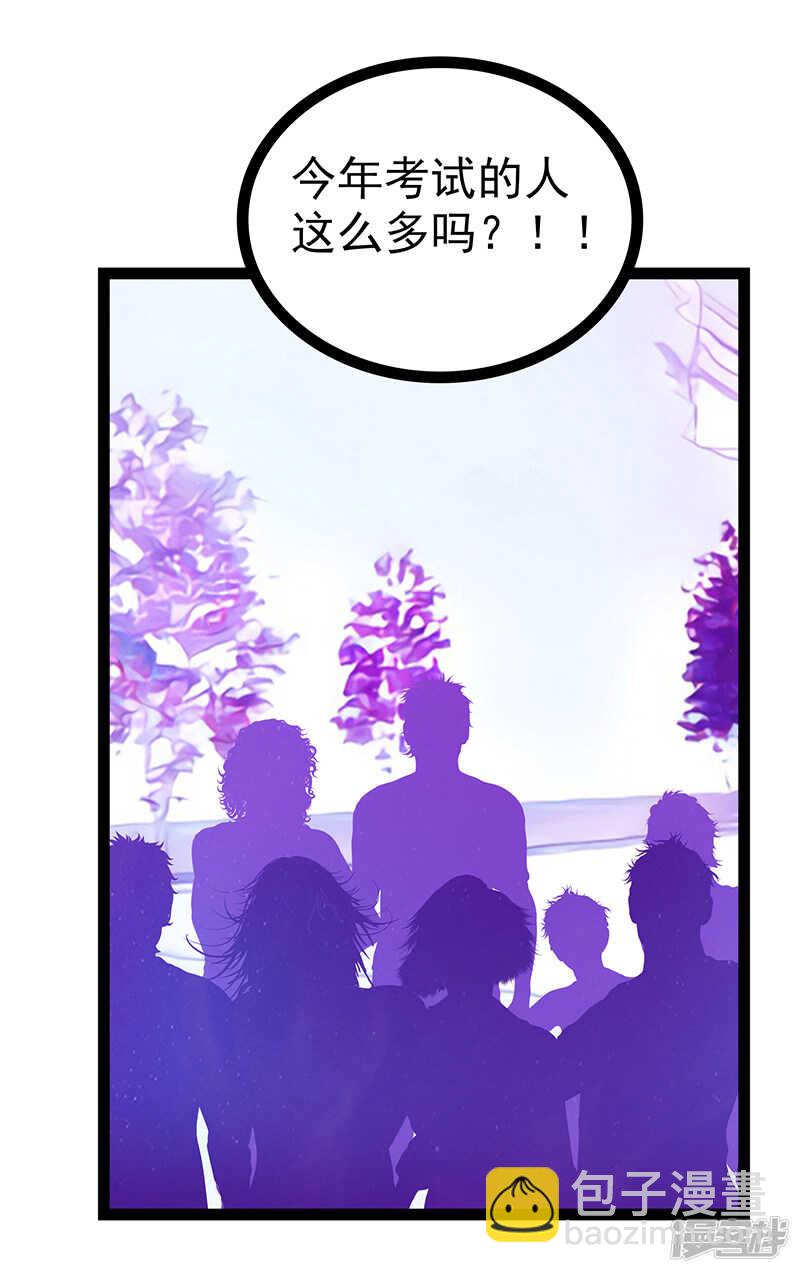 《宠妻狂魔我的冥王殿下》第34话哥哥居然记得曹大雪？ 第16页