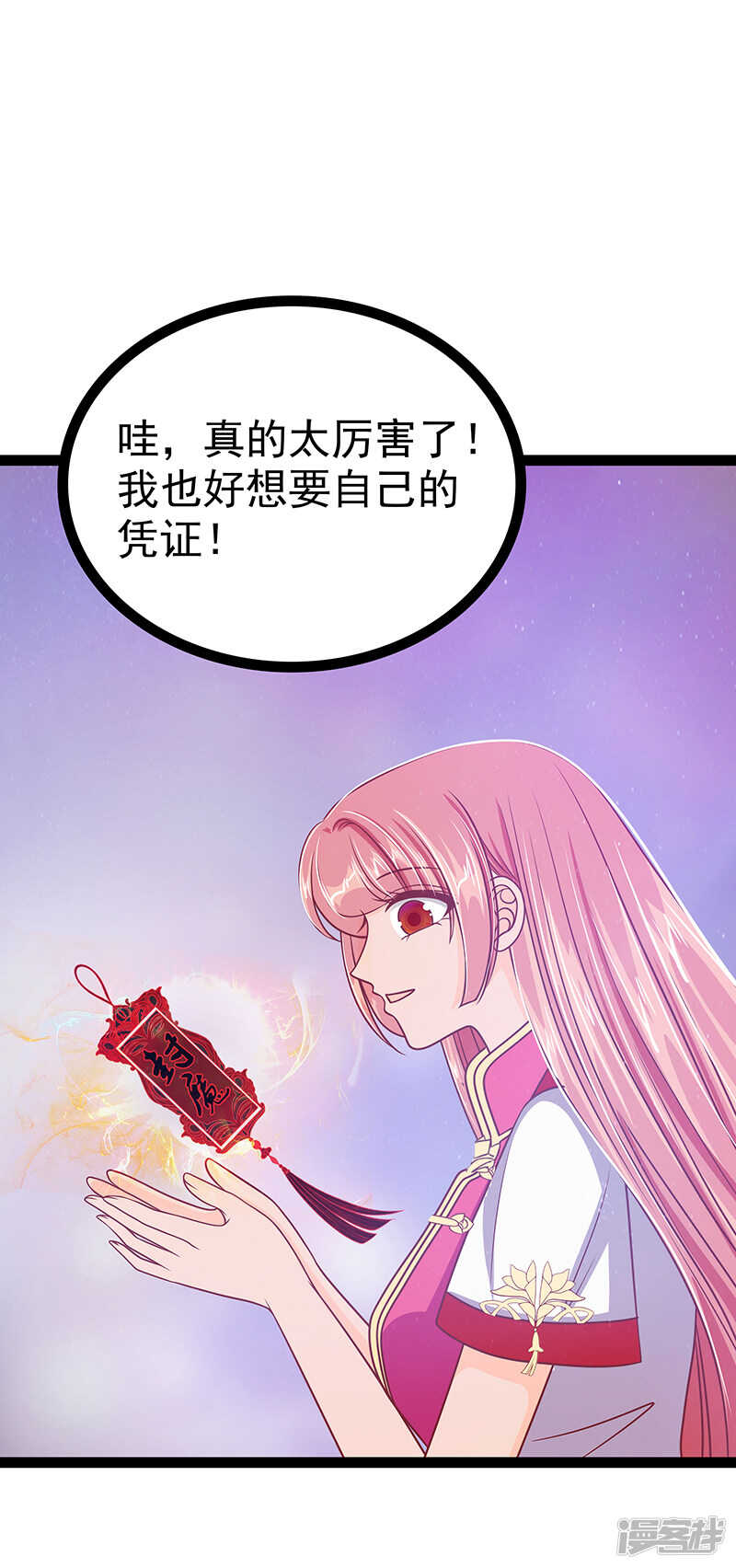 《宠妻狂魔我的冥王殿下》第34话哥哥居然记得曹大雪？ 第30页