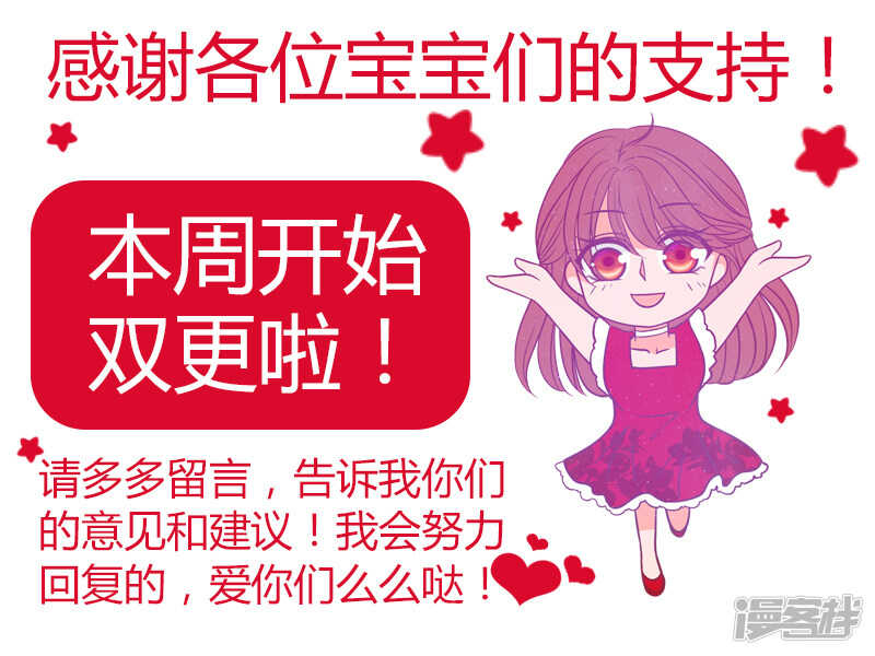 《宠妻狂魔我的冥王殿下》第34话哥哥居然记得曹大雪？ 第32页