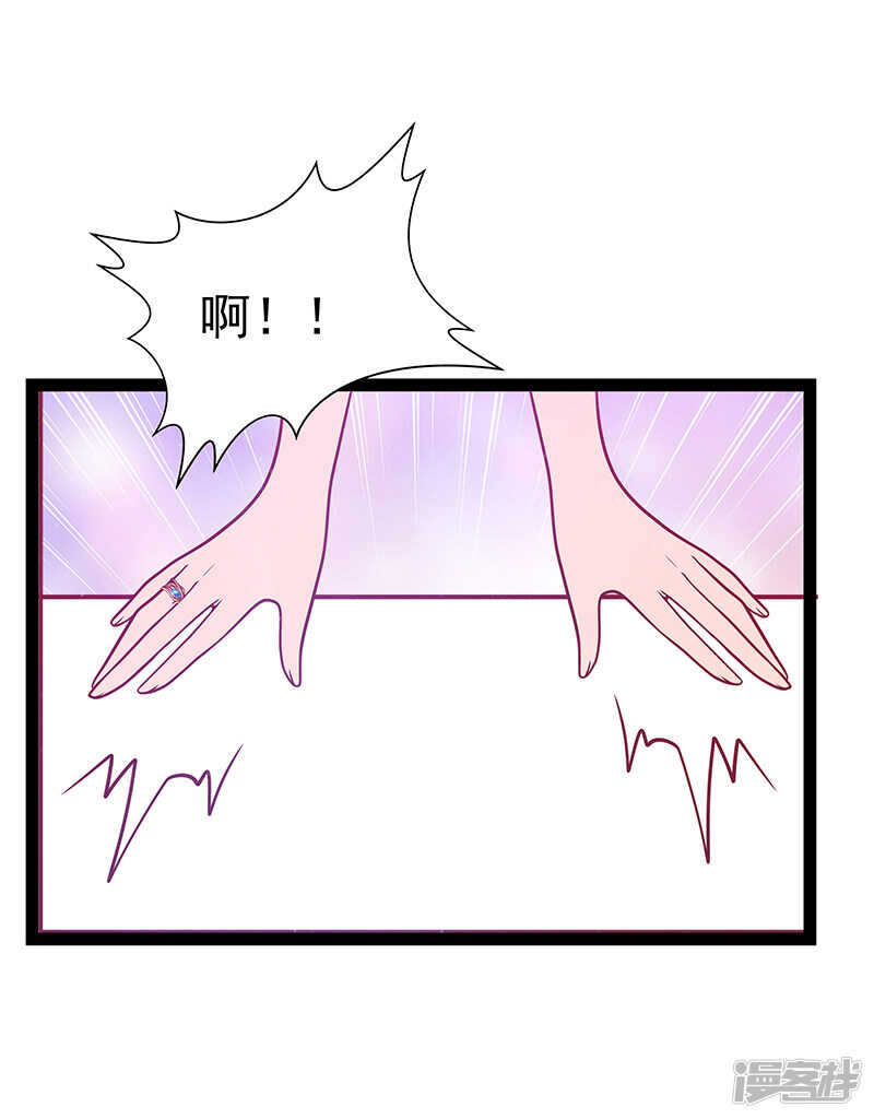 《宠妻狂魔我的冥王殿下》第34话哥哥居然记得曹大雪？ 第7页
