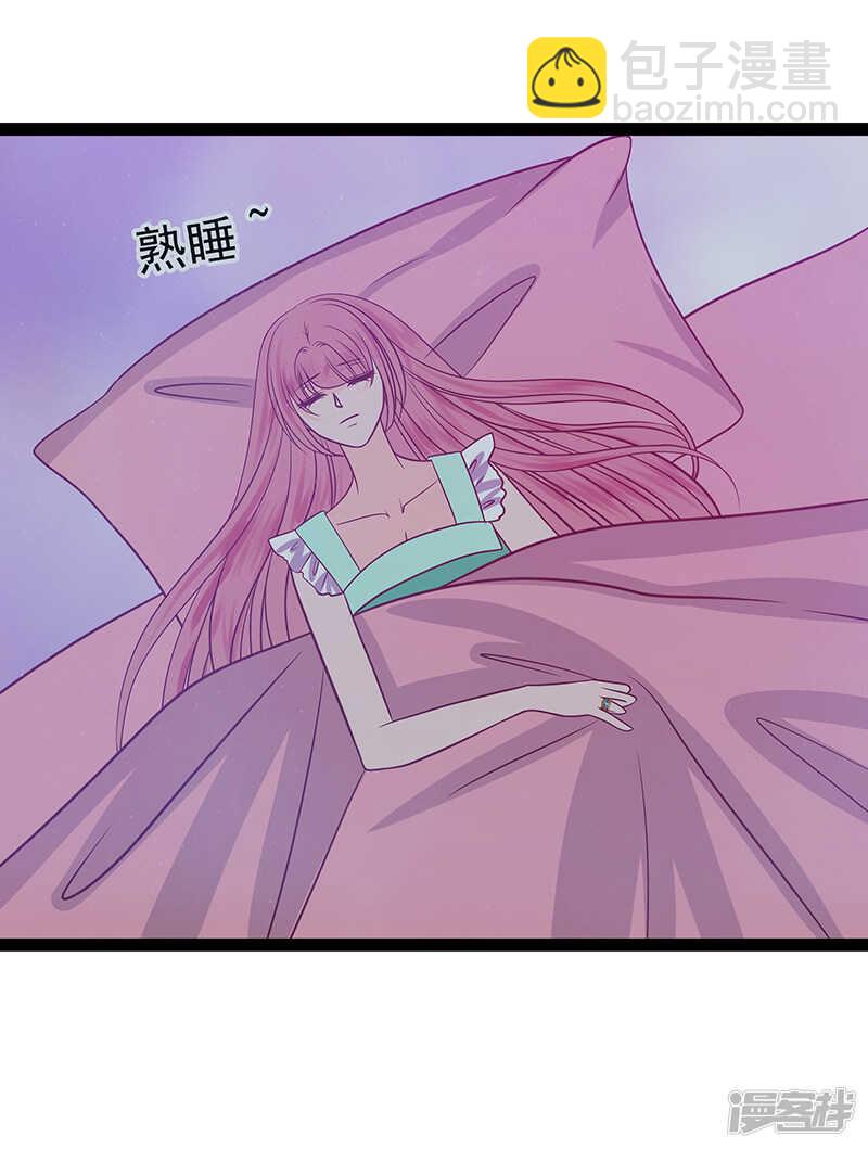 《宠妻狂魔我的冥王殿下》第36话夜袭少女闺房？ 第12页