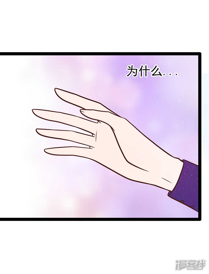《宠妻狂魔我的冥王殿下》第36话夜袭少女闺房？ 第21页