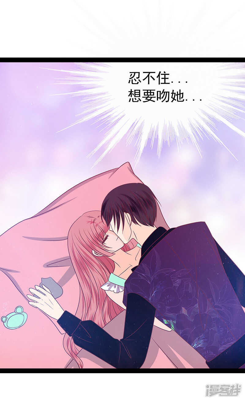 《宠妻狂魔我的冥王殿下》第36话夜袭少女闺房？ 第25页