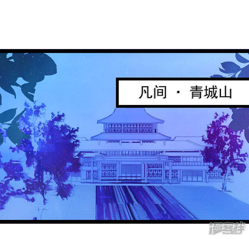 《宠妻狂魔我的冥王殿下》第36话夜袭少女闺房？ 第3页