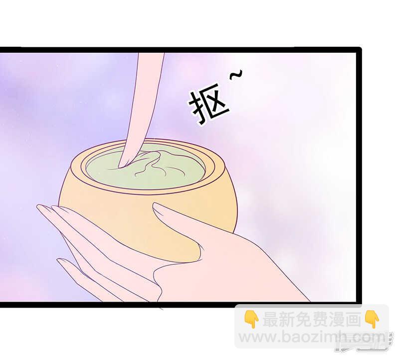 《宠妻狂魔我的冥王殿下》第36话夜袭少女闺房？ 第5页
