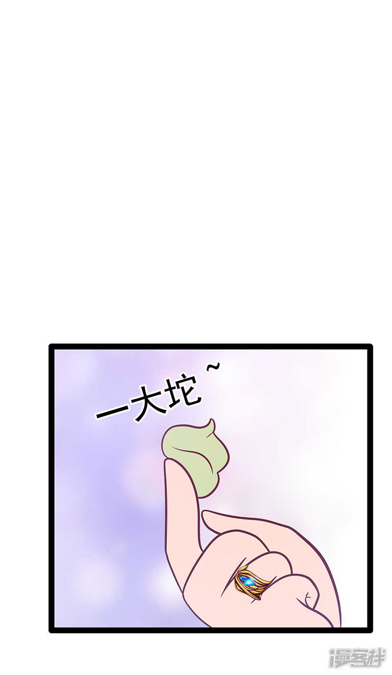 《宠妻狂魔我的冥王殿下》第36话夜袭少女闺房？ 第6页