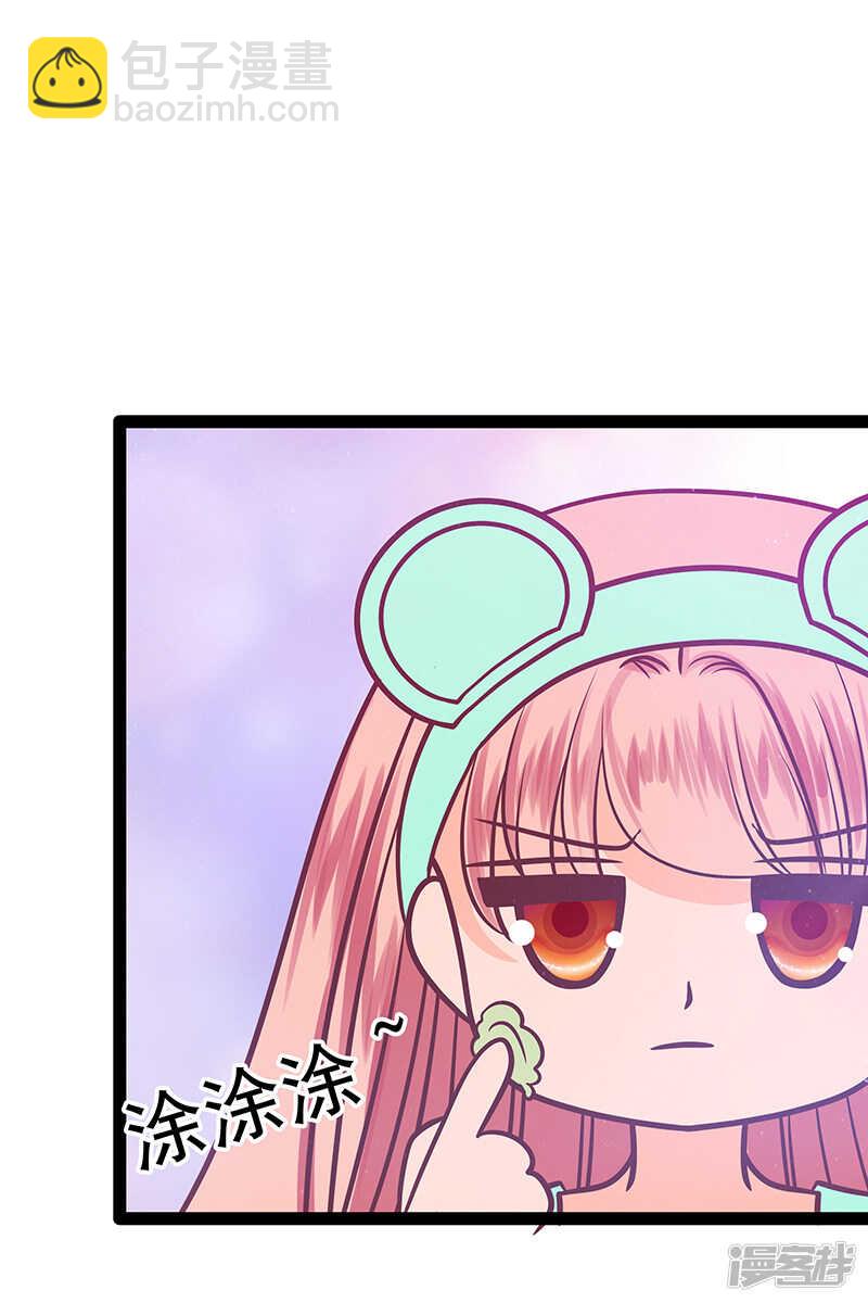 《宠妻狂魔我的冥王殿下》第36话夜袭少女闺房？ 第7页