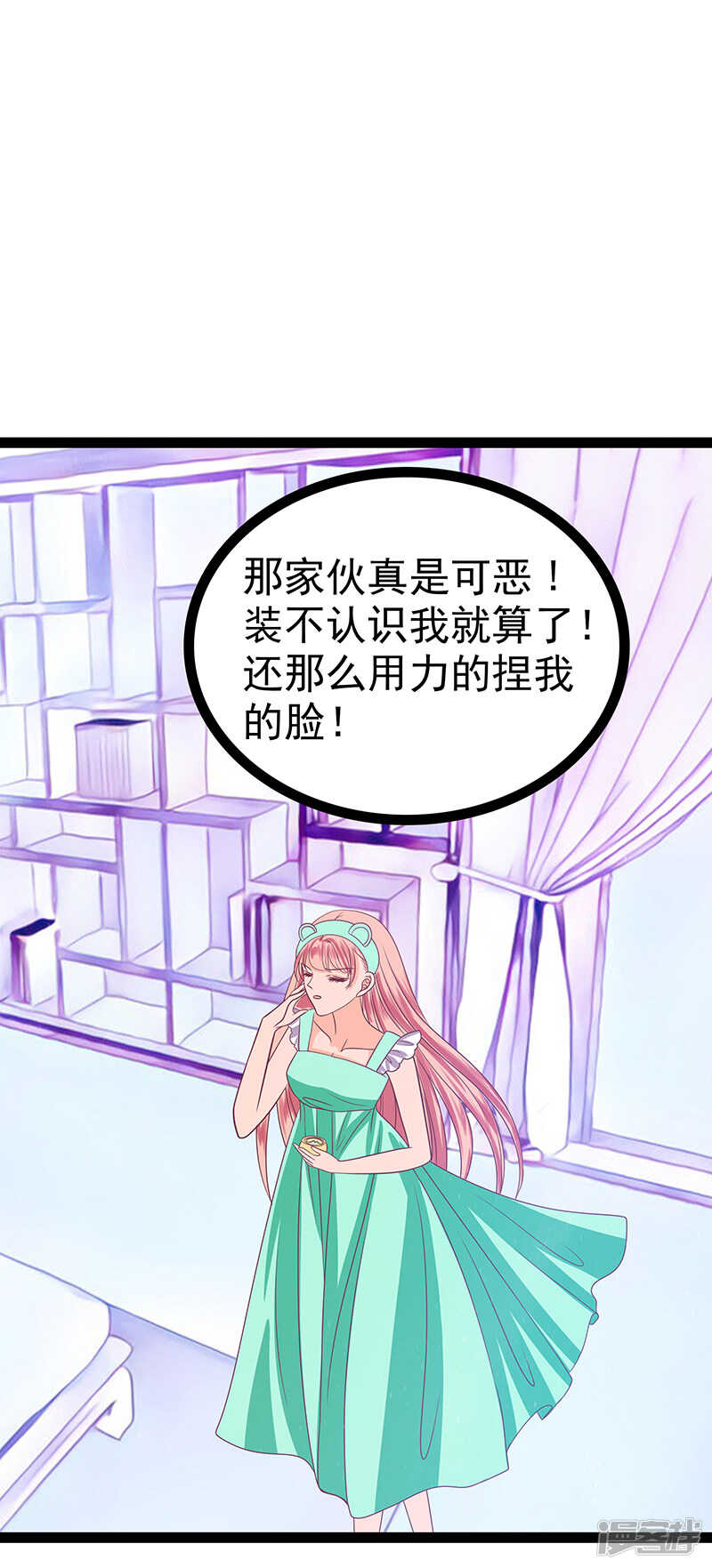 《宠妻狂魔我的冥王殿下》第36话夜袭少女闺房？ 第8页