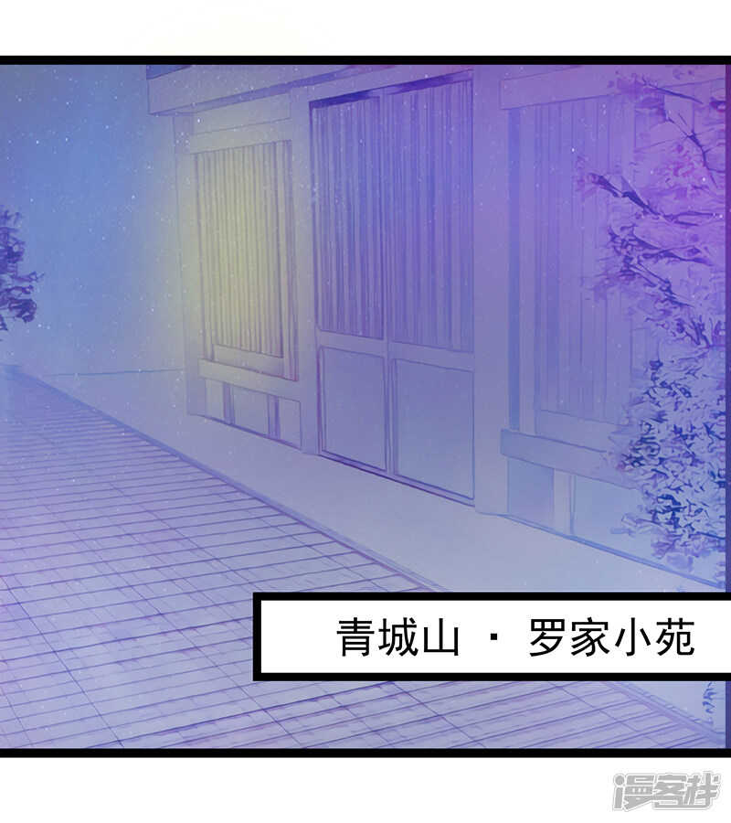 《宠妻狂魔我的冥王殿下》第37话琉冥翃你到底玩什么？ 第13页