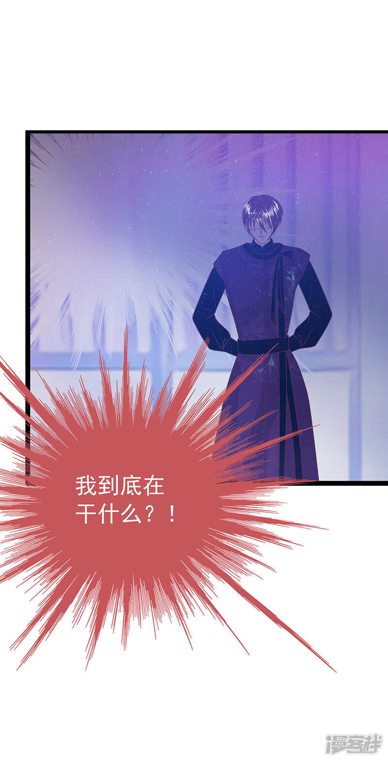 《宠妻狂魔我的冥王殿下》第37话琉冥翃你到底玩什么？ 第3页