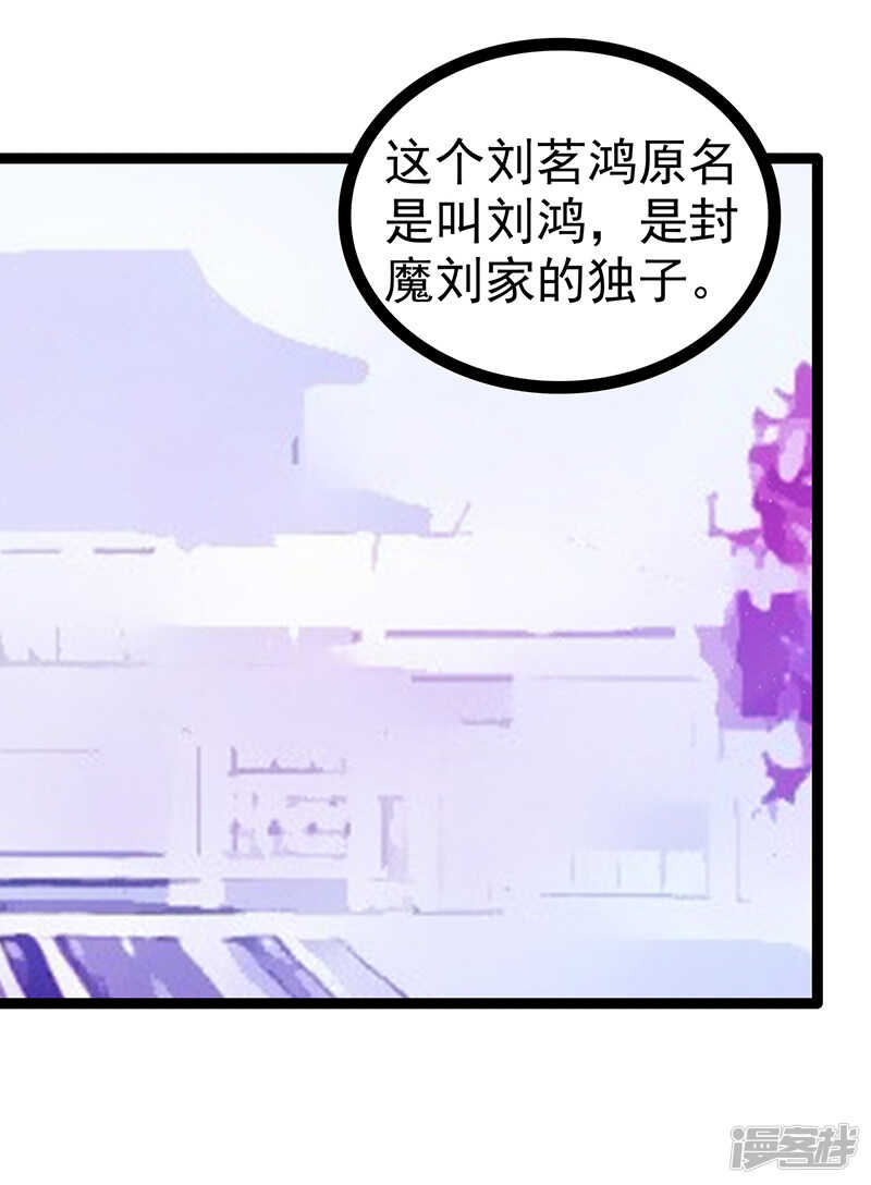 《宠妻狂魔我的冥王殿下》第38话他的救命恩人是我爸？ 第15页