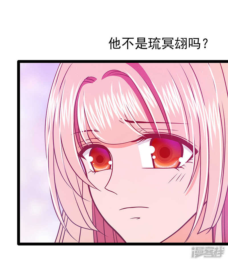《宠妻狂魔我的冥王殿下》第38话他的救命恩人是我爸？ 第5页