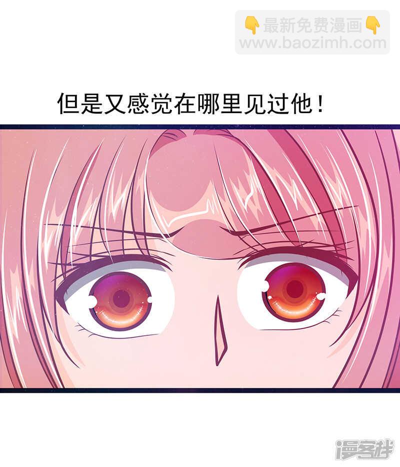 《宠妻狂魔我的冥王殿下》第40话雨雨有危险！ 第27页