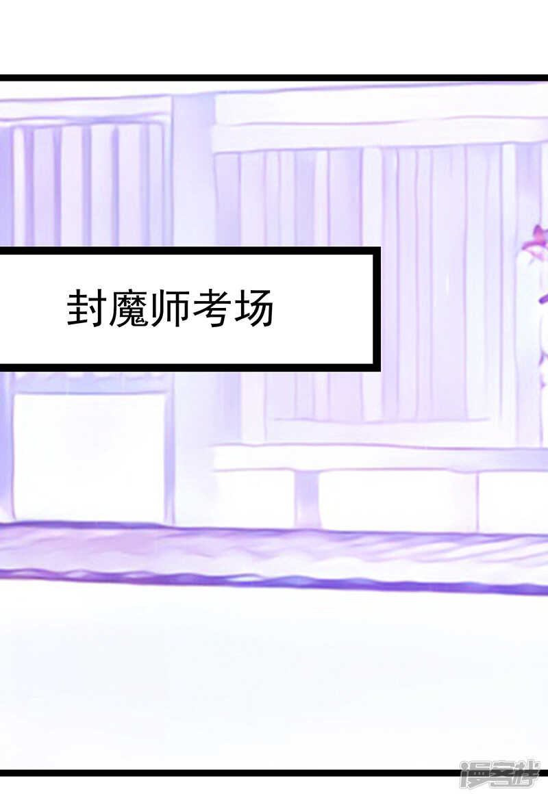 《宠妻狂魔我的冥王殿下》第39话她想让我吃醋？ 第17页