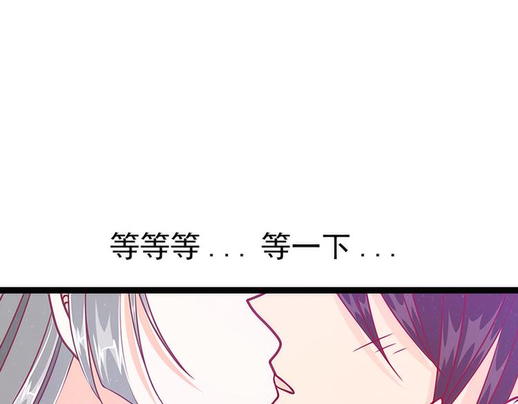 《宠妻狂魔我的冥王殿下》番外如果男女主身份互换？ 第10页