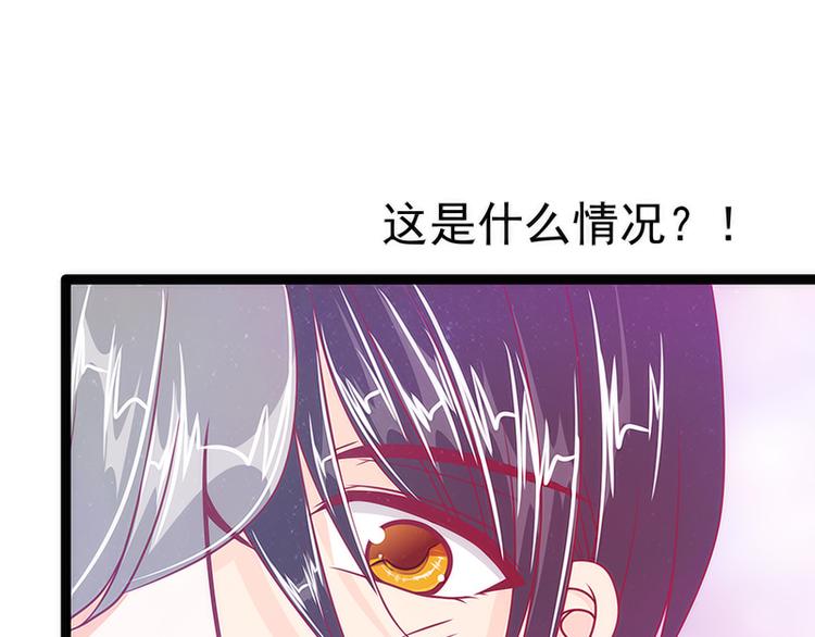 《宠妻狂魔我的冥王殿下》番外如果男女主身份互换？ 第12页