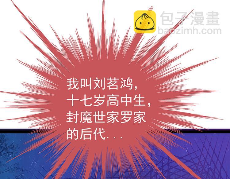 《宠妻狂魔我的冥王殿下》番外如果男女主身份互换？ 第15页