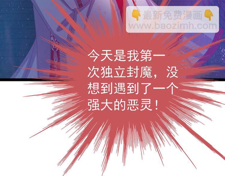 《宠妻狂魔我的冥王殿下》番外如果男女主身份互换？ 第17页