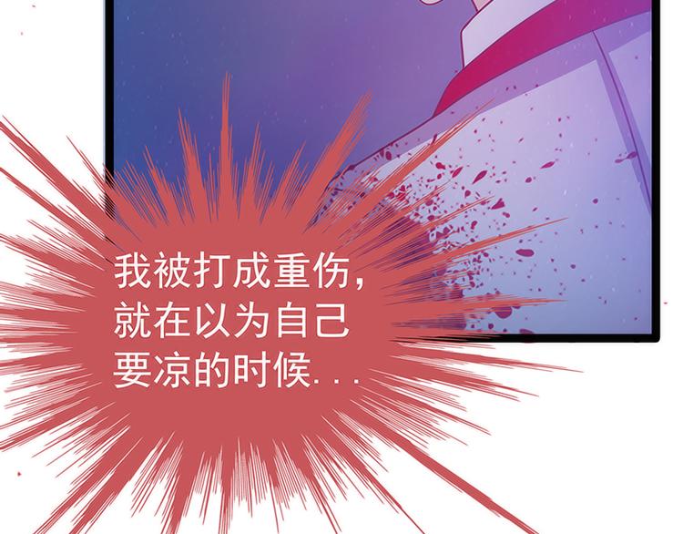 《宠妻狂魔我的冥王殿下》番外如果男女主身份互换？ 第20页