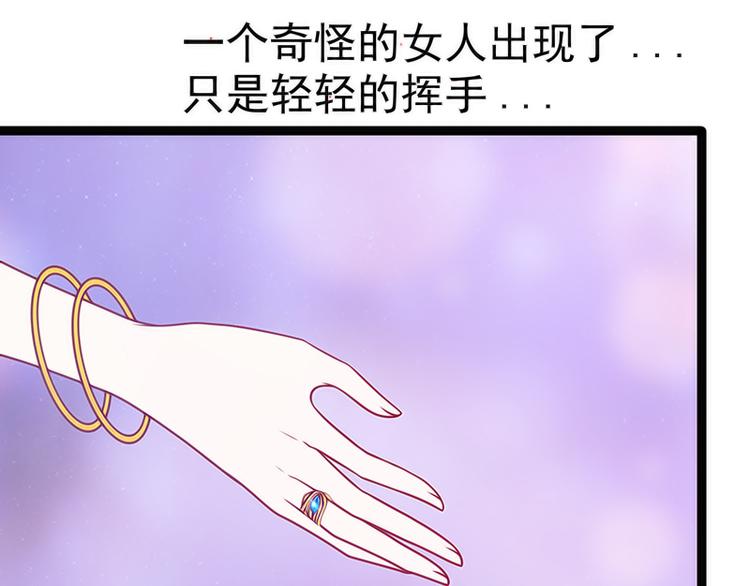 《宠妻狂魔我的冥王殿下》番外如果男女主身份互换？ 第22页