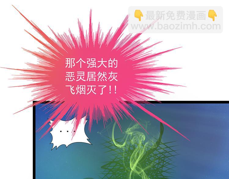 《宠妻狂魔我的冥王殿下》番外如果男女主身份互换？ 第24页