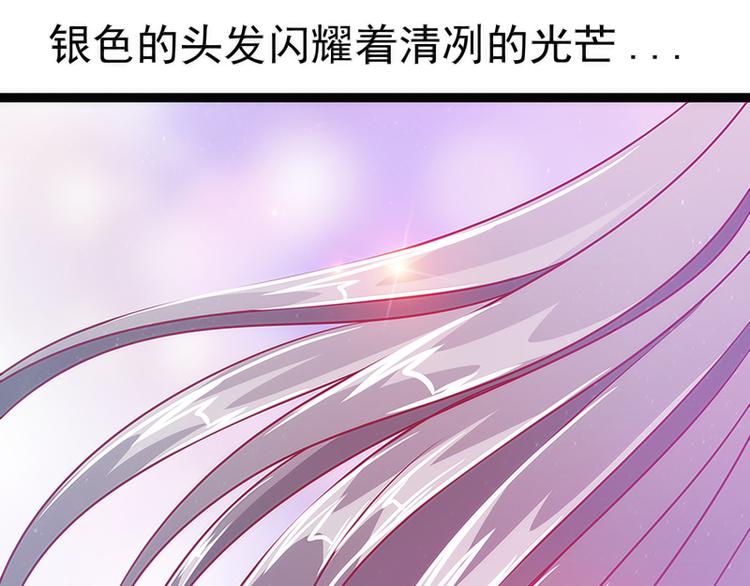 《宠妻狂魔我的冥王殿下》番外如果男女主身份互换？ 第27页