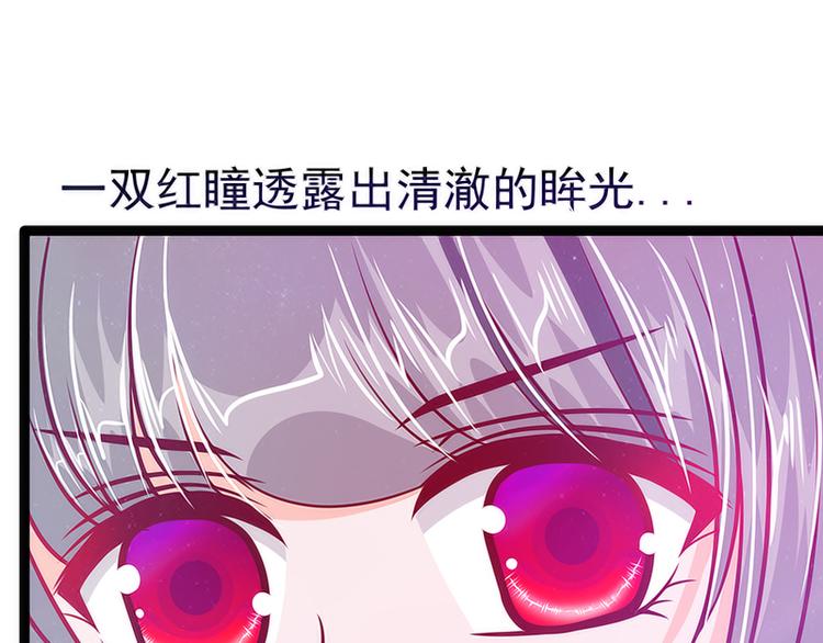 《宠妻狂魔我的冥王殿下》番外如果男女主身份互换？ 第29页
