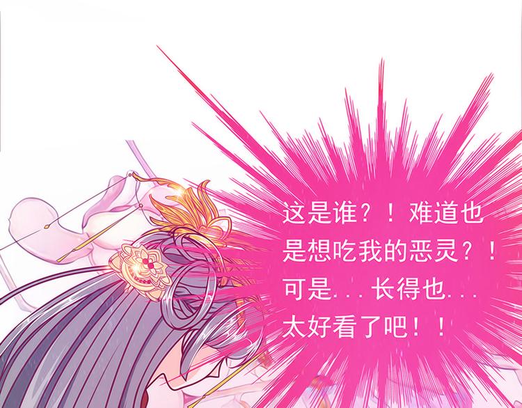 《宠妻狂魔我的冥王殿下》番外如果男女主身份互换？ 第31页