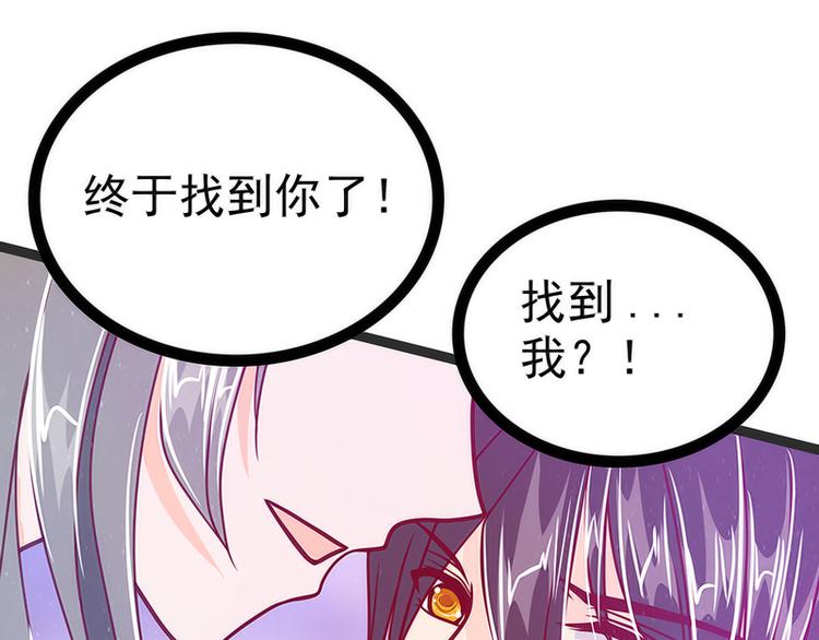 《宠妻狂魔我的冥王殿下》番外如果男女主身份互换？ 第34页