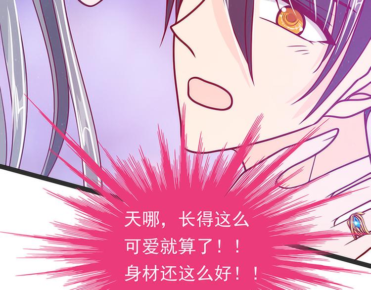 《宠妻狂魔我的冥王殿下》番外如果男女主身份互换？ 第35页