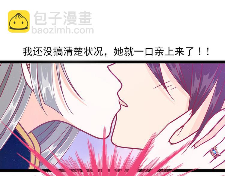 《宠妻狂魔我的冥王殿下》番外如果男女主身份互换？ 第37页
