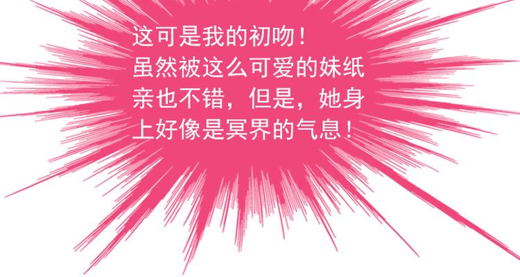 《宠妻狂魔我的冥王殿下》番外如果男女主身份互换？ 第38页