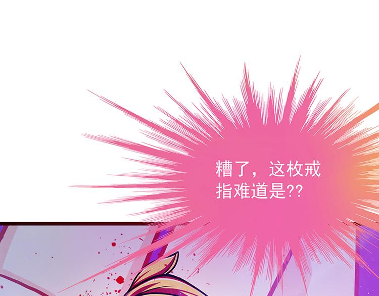 《宠妻狂魔我的冥王殿下》番外如果男女主身份互换？ 第39页