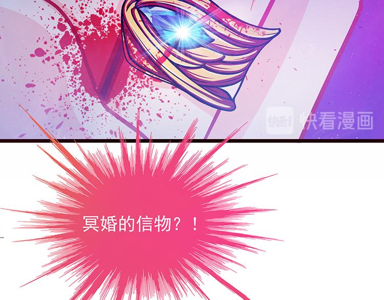 《宠妻狂魔我的冥王殿下》番外如果男女主身份互换？ 第40页
