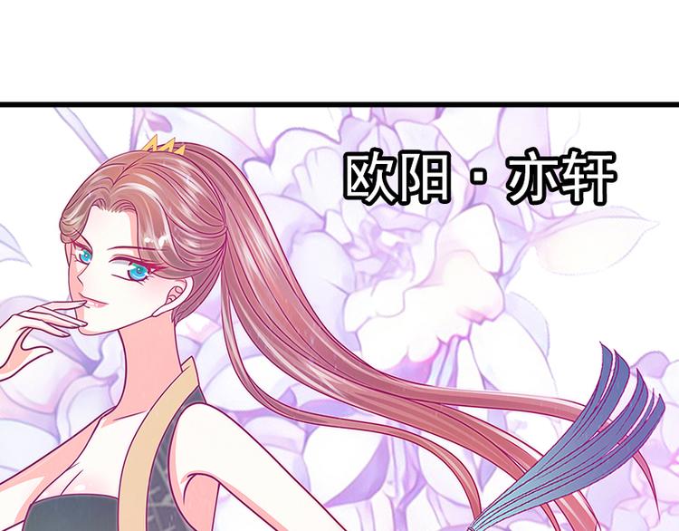 《宠妻狂魔我的冥王殿下》番外如果男女主身份互换？ 第42页