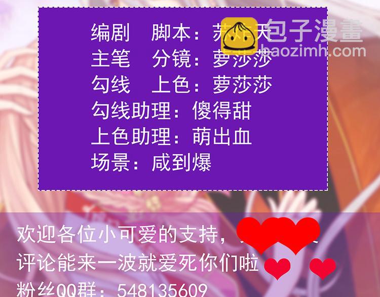 《宠妻狂魔我的冥王殿下》番外如果男女主身份互换？ 第4页